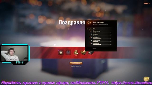 World of Tanks / ШОК Выпало 5 танков / Открываем 20 коробок смотреть онлайн