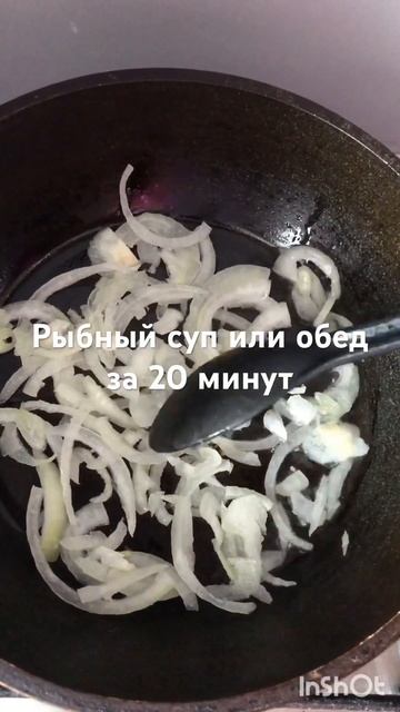 Рыбный суп или обед на скорую руку смотреть онлайн