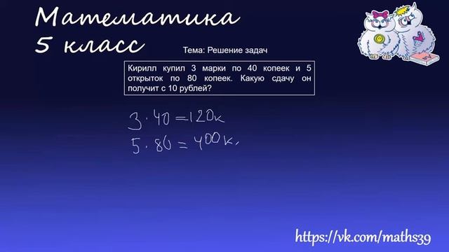 Математика. Разбор заданий по математике 5 класс. Вариант 2 смотреть онлайн