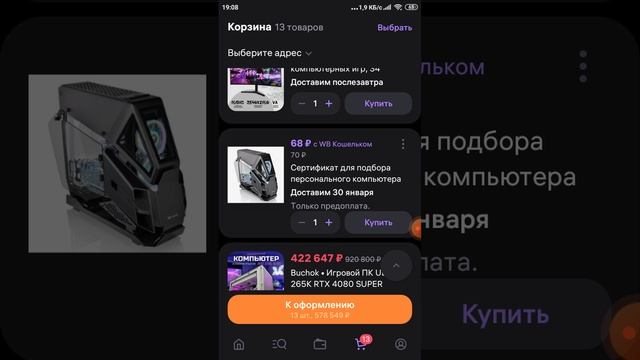 показываю корзину в онлайн магазине смотреть онлайн