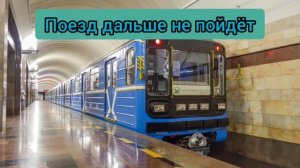 Информатор Екатеринбургского метро 07.07.2023 - 23.09.2023 с английским языком (1 и 2 путь)
