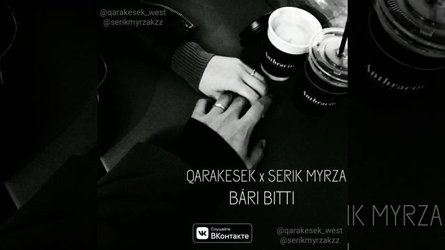 QARAKESEK x SERIK MYRZA – БӘРІ БІТТІ (2020) смотреть онлайн