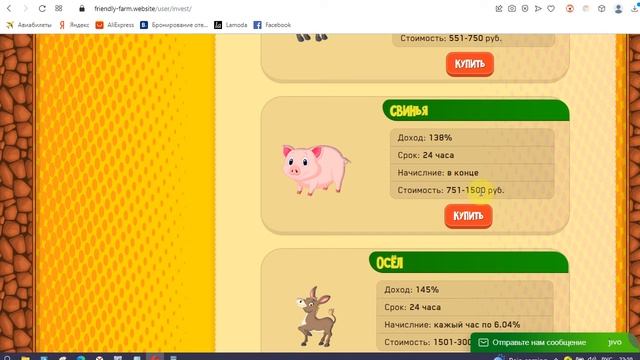 FRIENDLY-FARM на friendly-farm.website даст вам заработать? смотреть онлайн