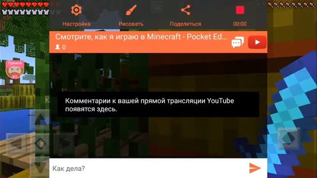 Смотрите, как я играю в Minecraft - Pocket Edition на Omlet Arcade! смотреть онлайн