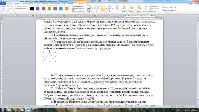 Вебинар Перспектива смотреть онлайн