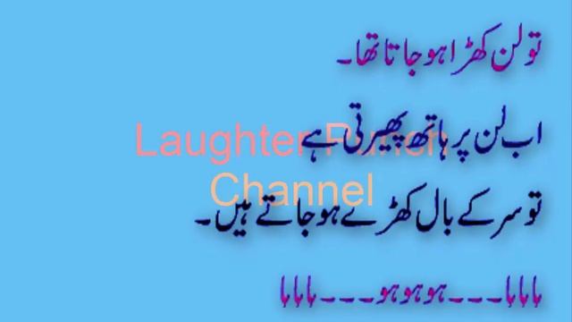 Larky Ne Larki Ki Gand Par Lun Lagaya L Lun Phudi Funny Jokes My Phone Videos Ll Laughter Punch Cha
