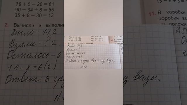 Урок математики - 13.01.2021