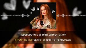 КРИМ ПЛИН - Выбери меня | караоке | минус | инструментал