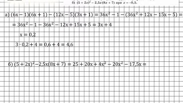 Задание № 954 - Алгебра 7 класс (Макарычев)