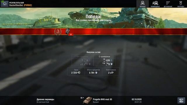 wot blitz смотреть онлайн