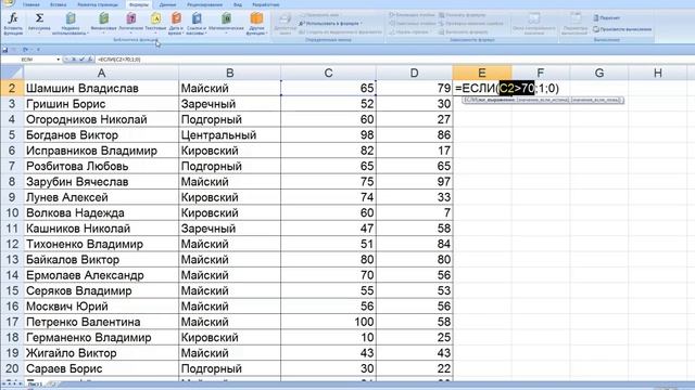 Excel  формулы