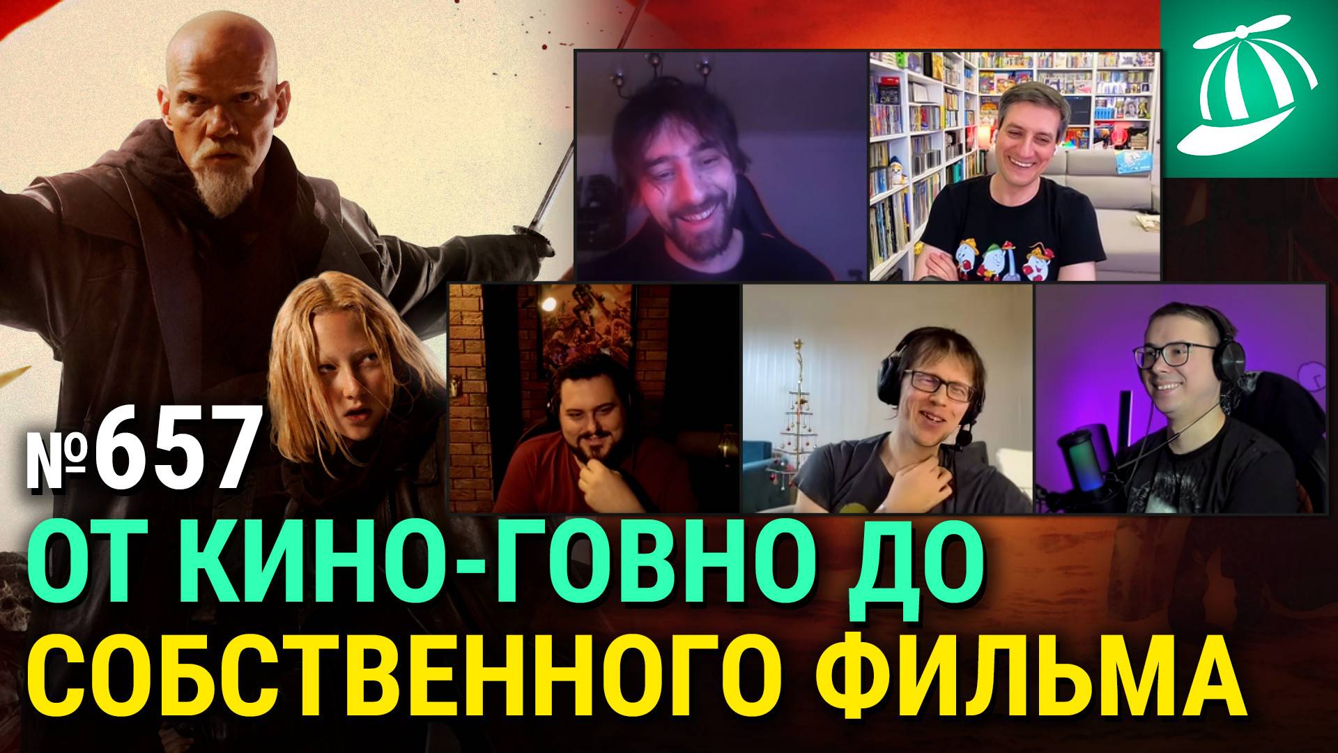 Ищем ДНК «Kинo-Гoвнo» с режиссёром «Последнего ронина» в его фильме смотреть онлайн