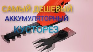 Обзор ножниц-кустореза аккумуляторного PATRIOT.