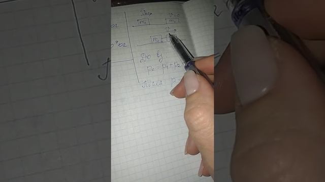 Закон збереження імпульсу. Задача 1