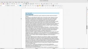 LibreOffice Writer: изменить размер текста