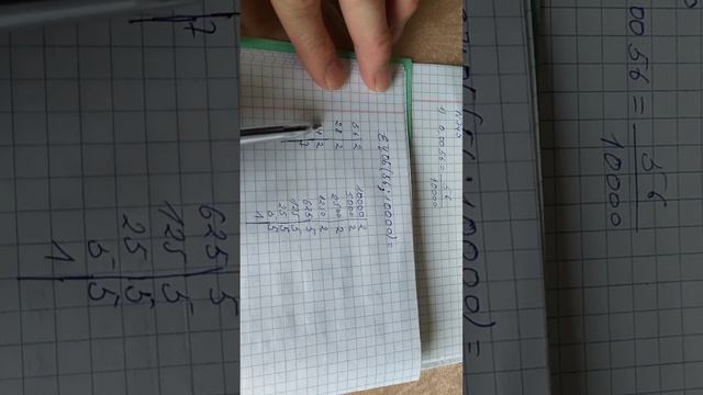 5сынып 740.   1