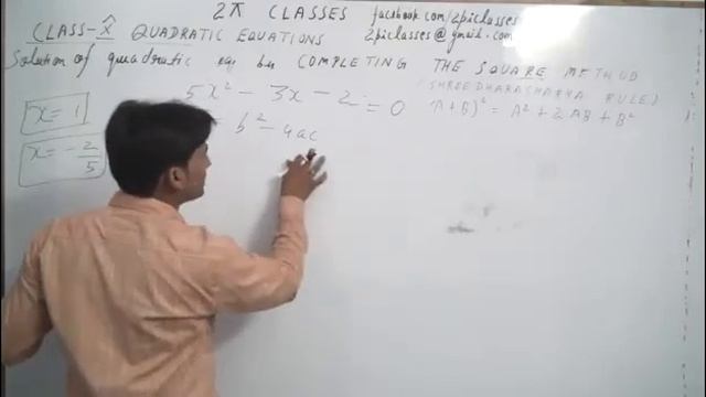 Solve the quadratic equation by completing the square: 5x^2 - 3x - 2 = 0. смотреть онлайн