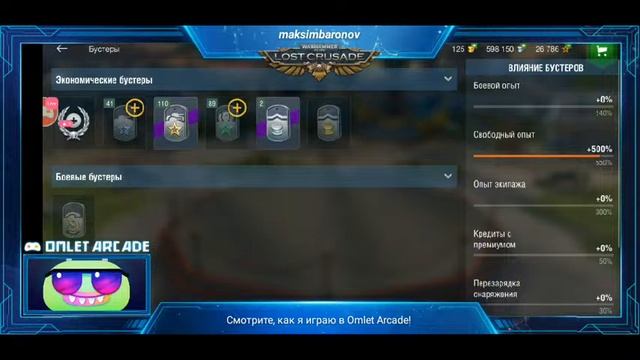Смотрите мой стрим по "World of Tanks" в "Omlet Arcade"! смотреть онлайн