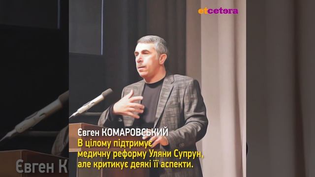 Все про команду Зеленського: гуманітарна сфера, соціалка, екологія