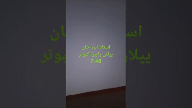 Ustad abrar Khan of piplan k 5wa kabotr 7.48 pr Bethta Huwa at night смотреть онлайн