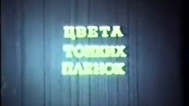 Оптика - Интерференция / Optics - Interference смотреть онлайн