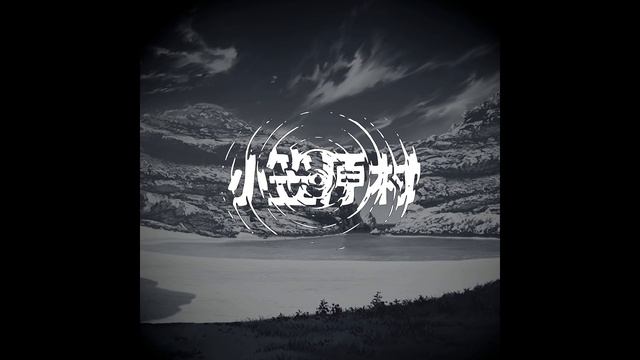 Ogasawara - Ogasawara (Full EP Premiere) смотреть онлайн