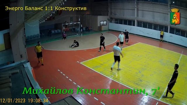 Энерго Баланс 1:2 Конструктив смотреть онлайн