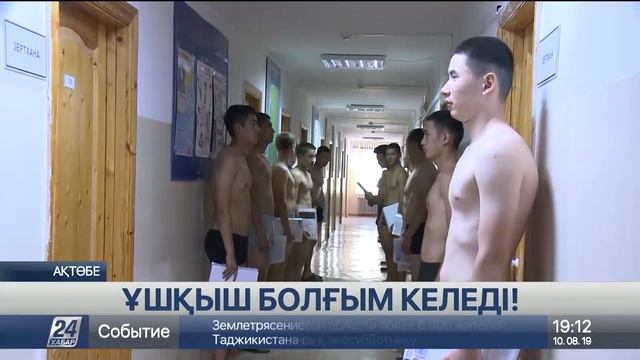 Ақтөбедегі әуе қорғанысы күштерінің институтына талапкер қабылдау басталды смотреть онлайн