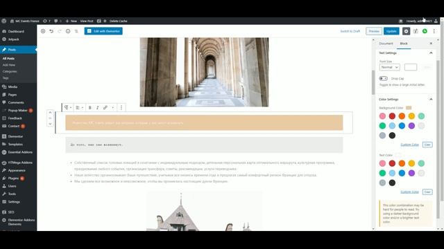 Редактор записи - фон у текста смотреть онлайн