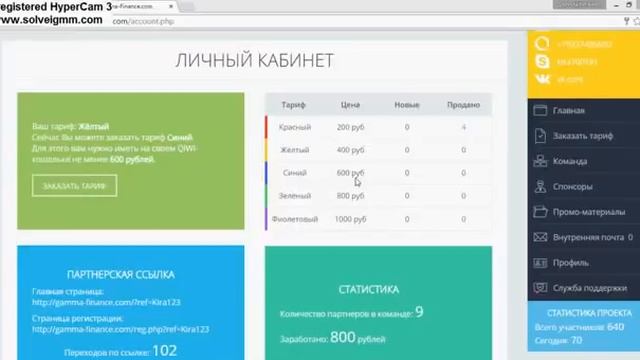МОЙ ВИДЕО ОТЗЫВ О ПРОЕКТЕ ГАММА ФИНАНС смотреть онлайн