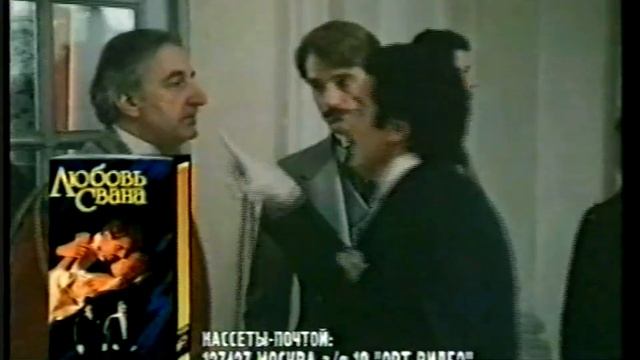 Начало VHS-видеокассеты "Достучаться до небес" (ОРТ-Видео, 1997) смотреть онлайн