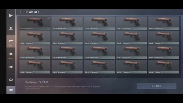 Крафт standoff 2 | Неудачный крафт | 100 пистолетов | смотреть онлайн