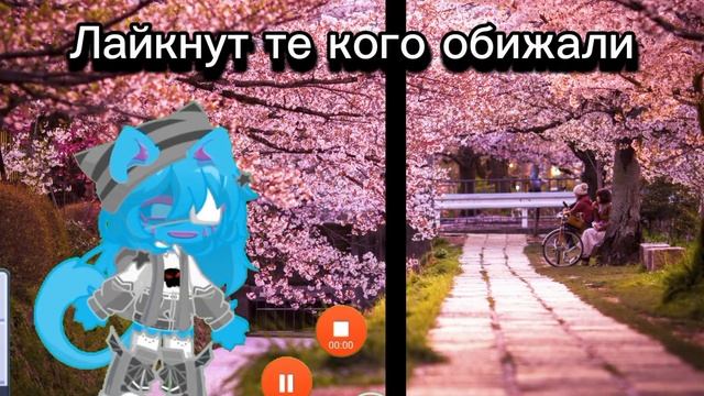 Meme Лайкнут те кого обижали смотреть онлайн