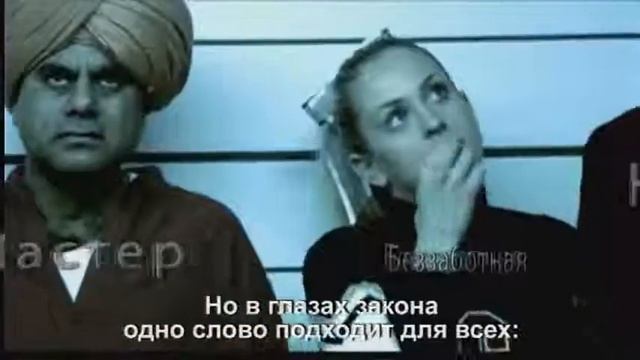 Соц Ролик ЗАКОН ЕДИН ДЛЯ ВСЕХ смотреть онлайн