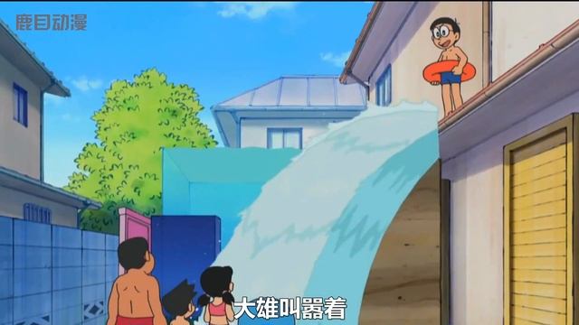 一口氣看完《哆啦A夢》3個故事：剪影子，切一片海，後山的兔兔怪獸#哆啦a夢 смотреть онлайн