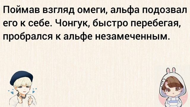Фанфик "Одно касание" Вигуки, Омегаверс: 6 часть смотреть онлайн