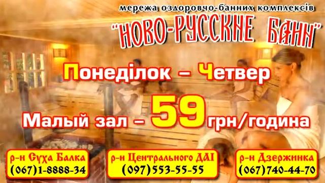 Новорусские бани 15 сек Апрель 2015 смотреть онлайн