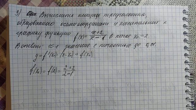 Производная. Решение заданий ЗНО. смотреть онлайн
