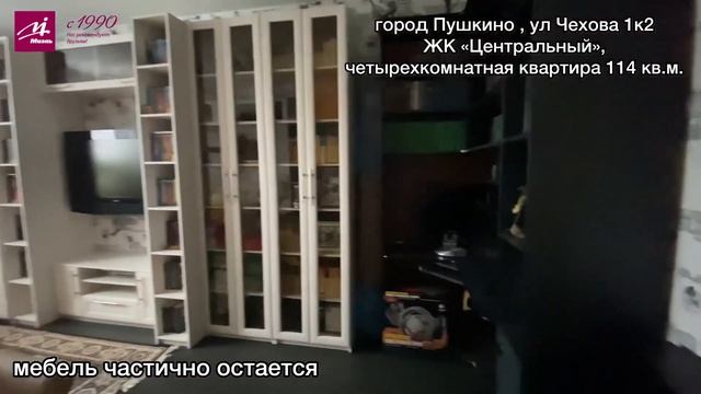 Пушкино | Четырехкомнатная квартира | 📞8(965)147-54-98 | Семейная квартира у воды | МИЭЛЬ смотреть онлайн