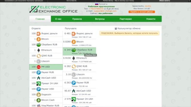 Вывод денег с личного кабинета CL Corporation смотреть онлайн
