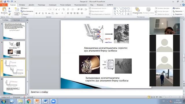 14 неделя лекция смотреть онлайн