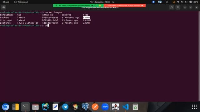 Docker-compose 03 Сборка и запуск бэкенд приложения в докер