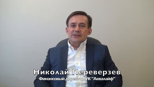 1 Интервью Аквалайф - О Компании смотреть онлайн