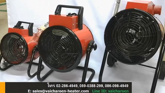 พัดลมฮีตเตอร์ เครื่องทำลมร้อน 1,500 watt - 15,000 watt (พัดลมฮีทเตอร์ พัดลมร้อน เชียงใหม่) смотреть онлайн
