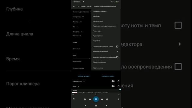 V X V PRiNCE- НА ЛЕТУ remix смотреть онлайн