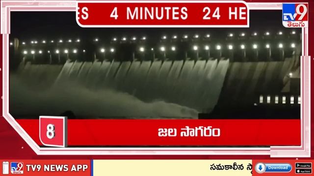 4 Minutes 24 Headlines | 7AM | 06-08-2024 - TV9 смотреть онлайн