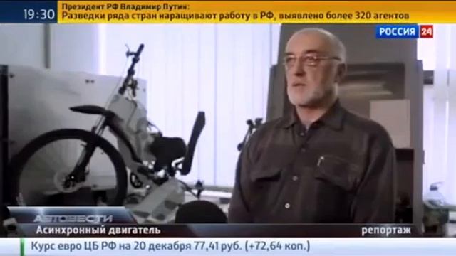 Сюжет про асинхронное мотор-колесо Дуюнова на «Россия 24» смотреть онлайн