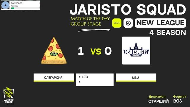 Overwatch New League - Group Stage: Старший Дивизион | MSU vs Олегархия смотреть онлайн