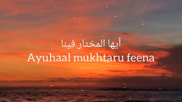 ya nabi salam alaika (lyrics) смотреть онлайн