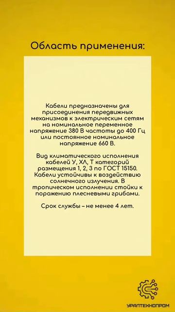 КГВВнг(А)-LS / кабель общепромышленный силовой в резине 0,38-0,66 кВ